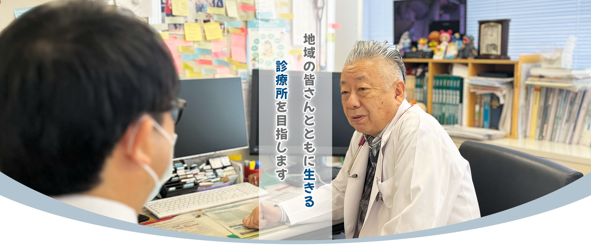 医療法人社団長生　郷原診療所院長